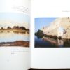 Nabil Naoum Égypte de Terre photographies Jean-François Gout 2000 – Image 4