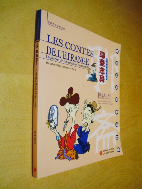 Tsai CHih Chung Les contes de l'étrange Légendes de fantômes et de renards 2009