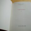 Jean-Paul Sartre Théâtre 1 Gallimard Collection Soleil 1947 tirage numéroté – Image 4