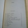 E. Dubois Le Languedoc Les éditions du Bastion 1999 – Image 5