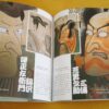 Noriko Yamamoto Bushi Samouraïs légendaires dans les chefs-d'oeuvre de l'ukiyo-e – Image 3