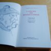 Pierre Mac Orlan L'Ancre de miséricorde Cercle du bibliophile – Image 3