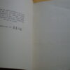 Pierre Louÿs Aphrodite illustrations R. Gay Gravures Nourisson Athêna 1951 – Image 4