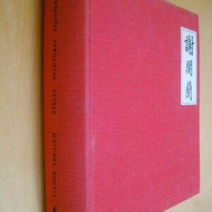 Victor Segalen Stèles Peintures Équipée Avant-propos de Pierre Jean Jouve 1955 Le Club du meilleur livre