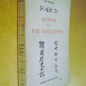 Seu Ring-Hai Autour d'une vie coréenne 1929 dédicacé